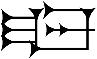 Assyrian cuneiform U12048.